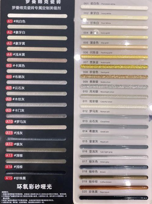 家庭装修瓷砖美缝需要如何挑选美缝剂