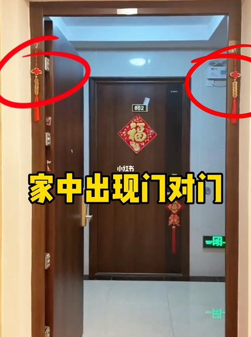 我家的大门对着别人家的窗户怎么办
