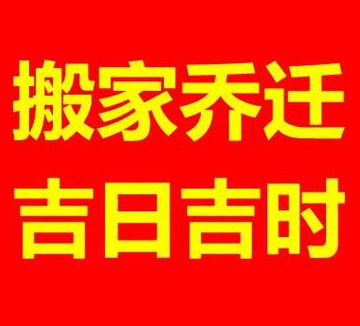 求安装大门黄道吉日