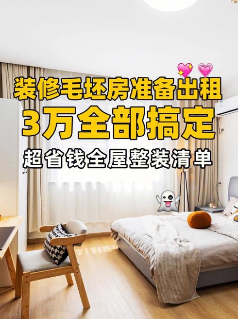 如何装修老房会比较省钱
