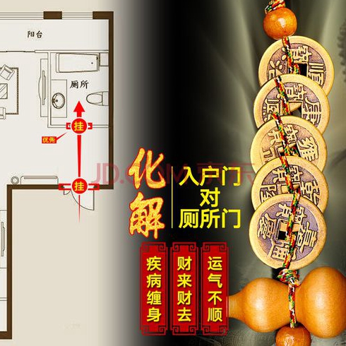 有关风水的厕所正对大门如何破解