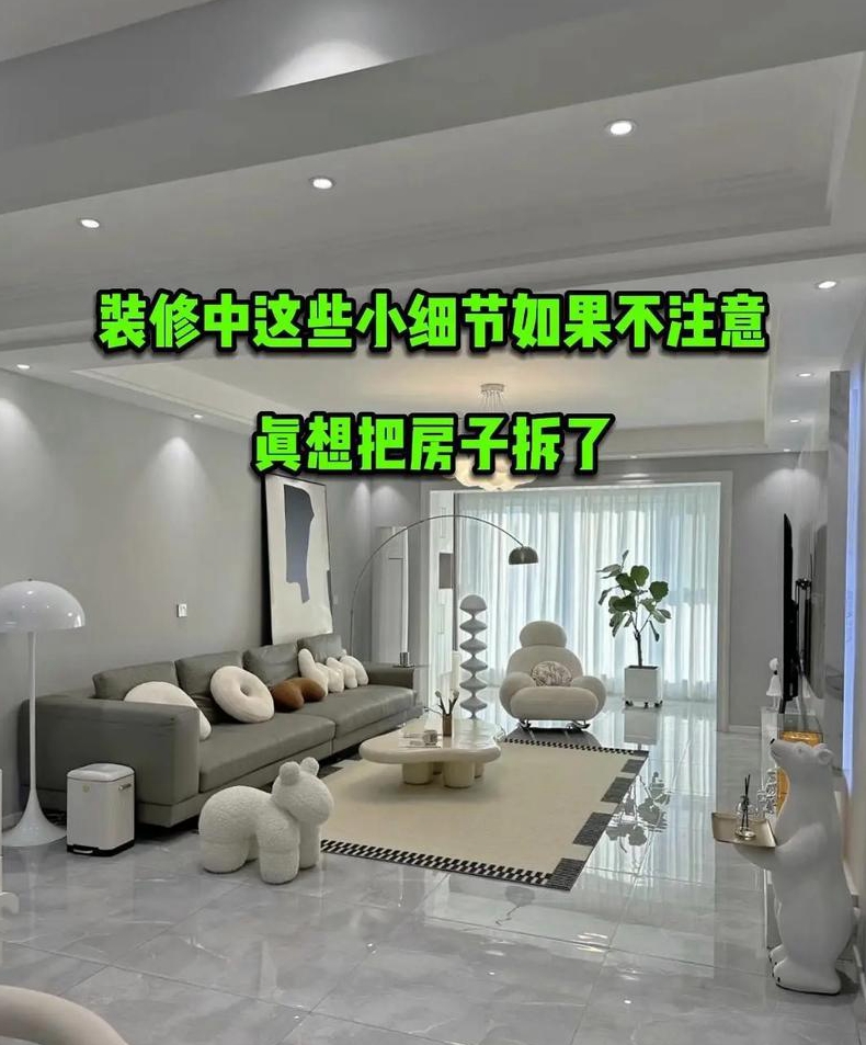 房子装修有什么要注意的吗