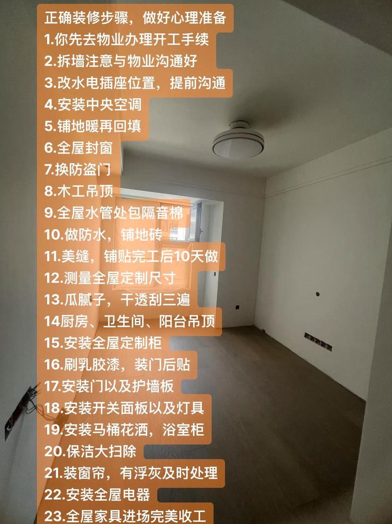 出租房屋装修注意事项有哪些