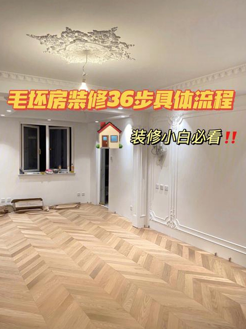 毛坯房装修墙面处理有哪些步骤需要做墙面批荡粉平吗