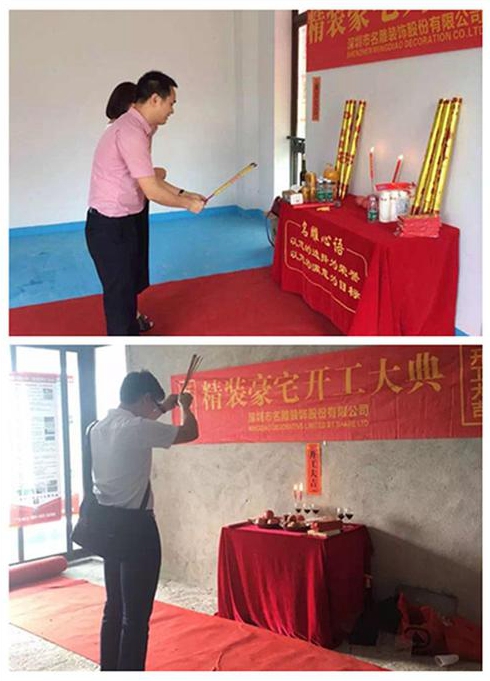 装修开工有没有什么讲究呢