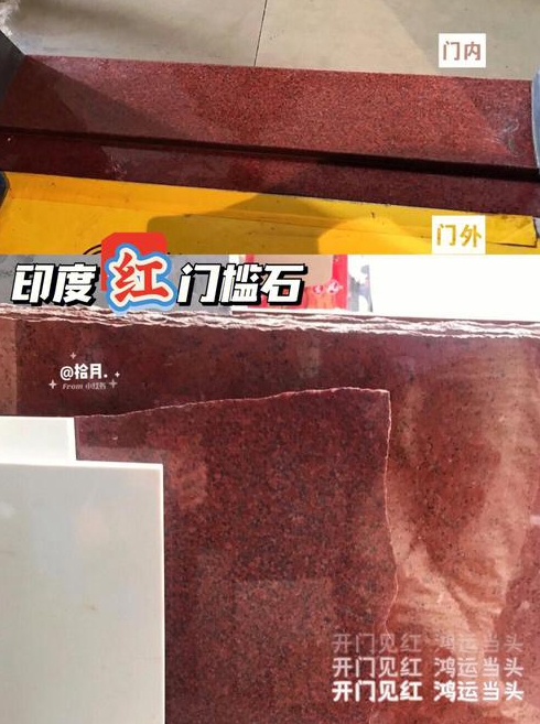 安装门槛石什么时候是好日子啊