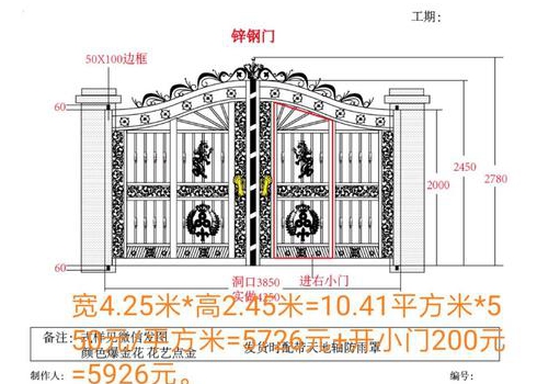 围墙大门尺寸