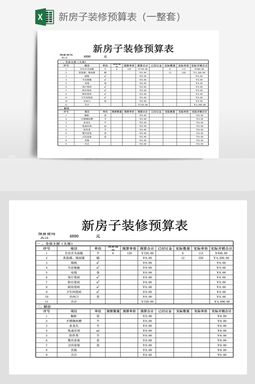 一室一厅装修预算要多少钱