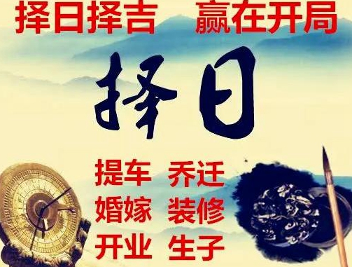 如何生辰八字来选装修日子就最近一两周