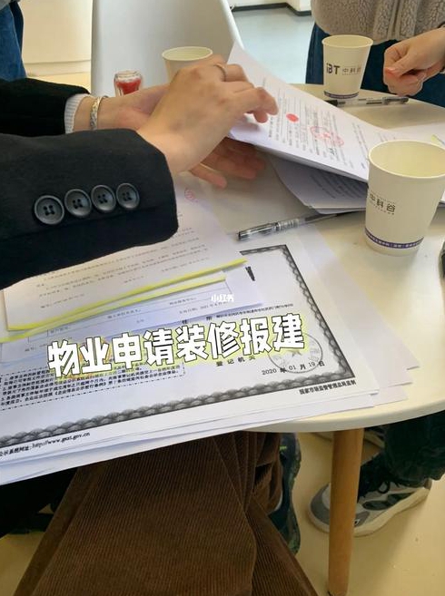 装修房子要报建吗