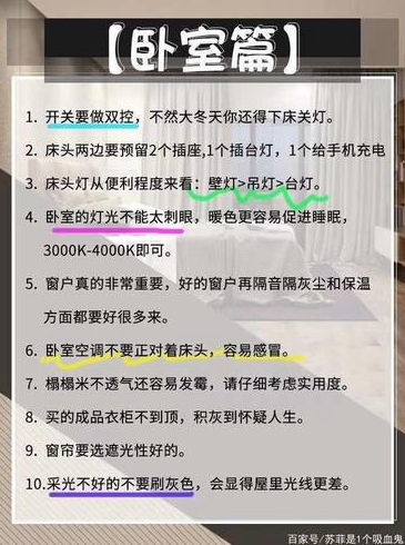 自己装修房子应该注意哪些问题呢
