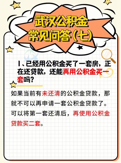 房子不是自己的名字可以申请公积金贷款装修吗