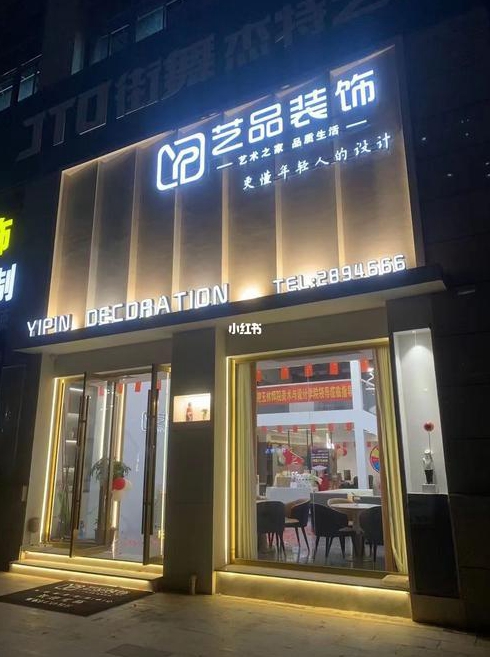 最近考虑装修哪家装修公司比较好