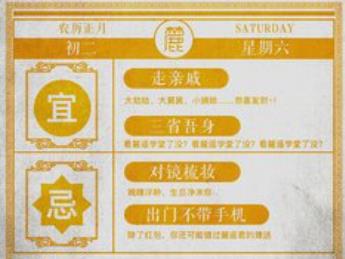 老黄历2024年黄道吉日有什么好处